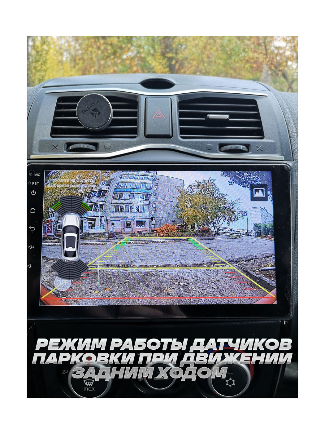 kypit_parkovochnyy-radar-wide-media-aps-114wh