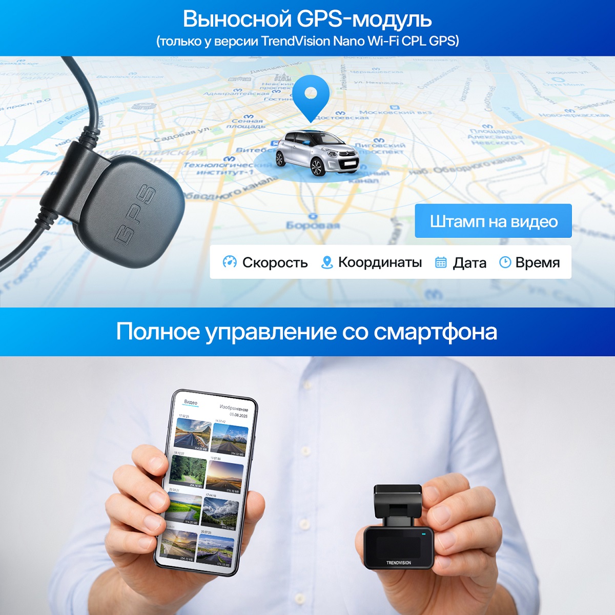 kypit_videoregistrator-trendvision-nano-2k-wi-fi-cpl-gps