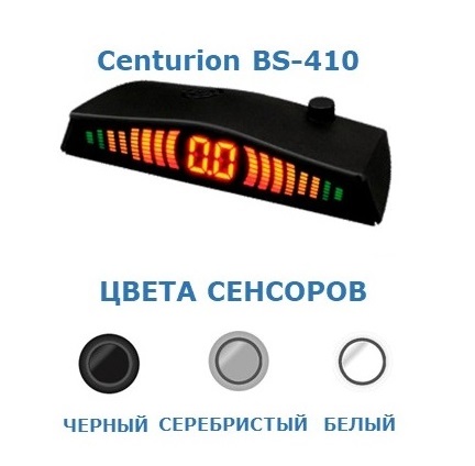 kypit_parkovochnyy-radar-centurion-bs-410-belyy