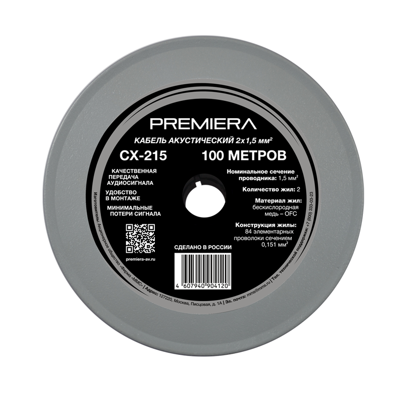 kypit_kabel-akusticheskiy-premiera-cx-215