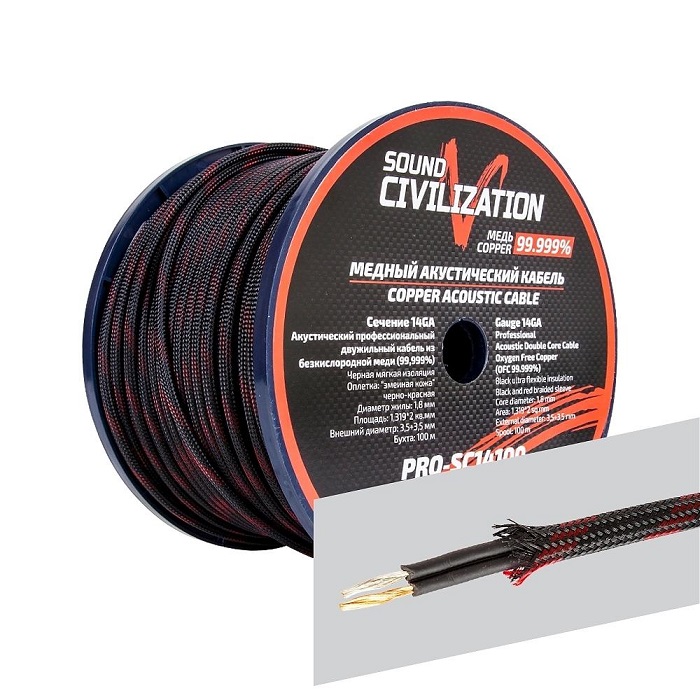 kypit_kabel-akusticheskiy-kicx-pro-sc14100-14awg