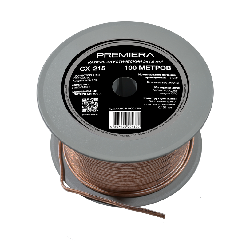 kypit_kabel-akusticheskiy-premiera-cx-215