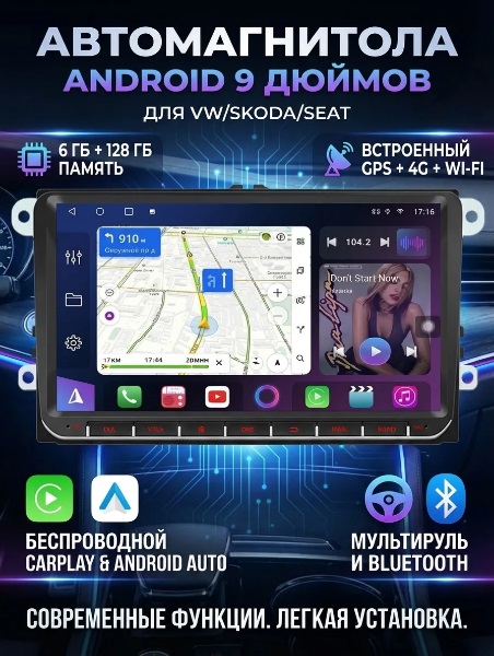 kypit_shgu-farcar-xl836-vw-universal
