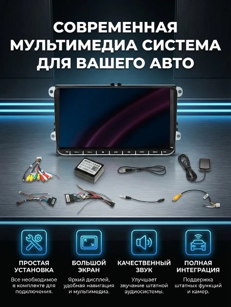 kypit_shgu-farcar-xl836-vw-universal
