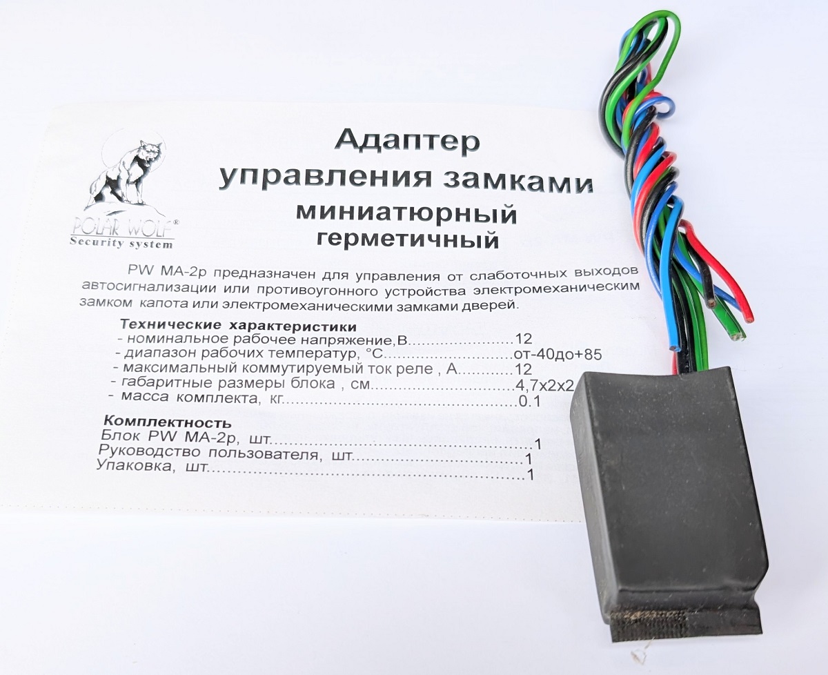 kypit_adapter-upravleniya-elektroprivodami-pw-ma-2p
