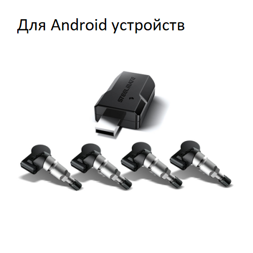 kypit_datchiki-davleniya-v-shinakh-steel-mate-tp-u1i